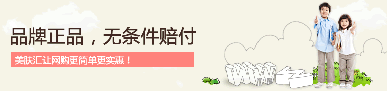 选择美肤汇的四大理由