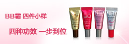 黑盒skin79 bb霜	四件小套